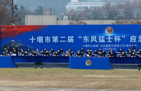 <strong>东风猛士警用处突系列车型亮相十堰市第二届“东风猛士杯＂应急处突实战演练</strong>